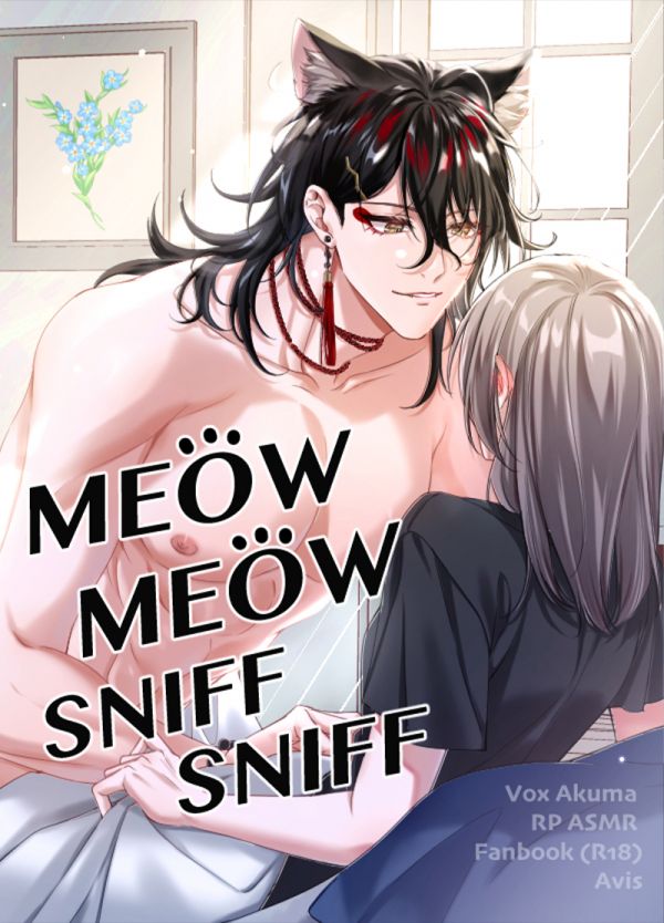 《MEOW MEOW SNIFF SNIFF》　／Nijisanji-EN／VTuber　Vox(Boyfriend)/kindred　Comic　BY：Avis 