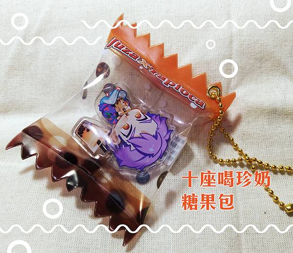 Jyuza Candy Pack Charm　／A3!　Goods　BY：培根蛋餅 