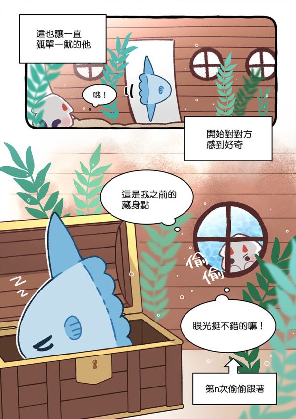 《海生館的金魷子》　／Omniscient Reader's Viewpoint　Joongdok　Comic　BY：半半sanxia（深夜怪獸） 