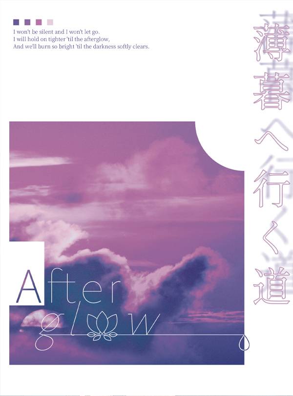 《Afterglow》　／D.Gray-man　Kanda/Allen　Novel　BY：縴雨 