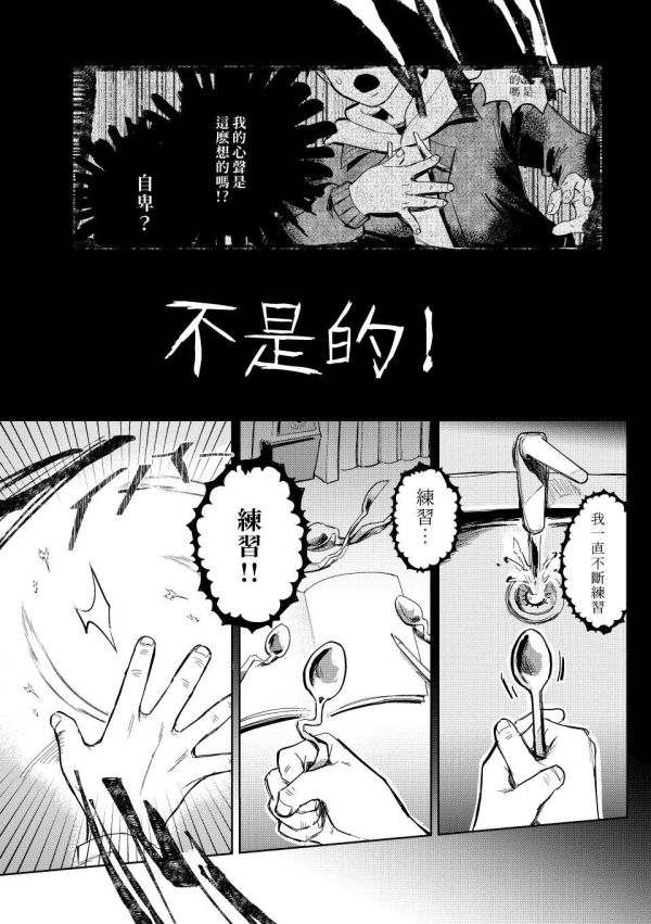 《リtsu》　／Mob Psycho 100　ShouRitsu　comic　BY：穆茶（風所生之谷） 