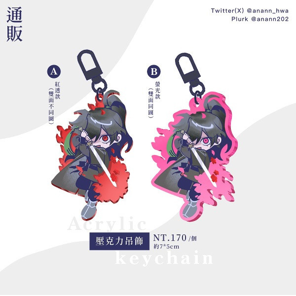 Cheongmyeong Acrylic Charms　／Return of the Blossoming Blade　Goods　BY：安々 
