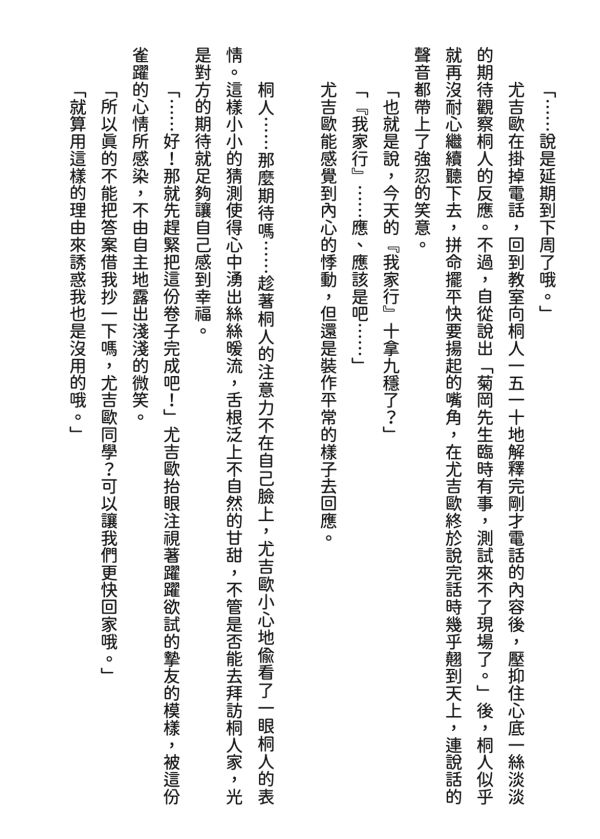 《你必須養貓的10個理由》　／Sword Art Online　Eugeo/Kirito　Novel　BY：蘭珵翛／小倉あずき／鍾／染／参／輪 