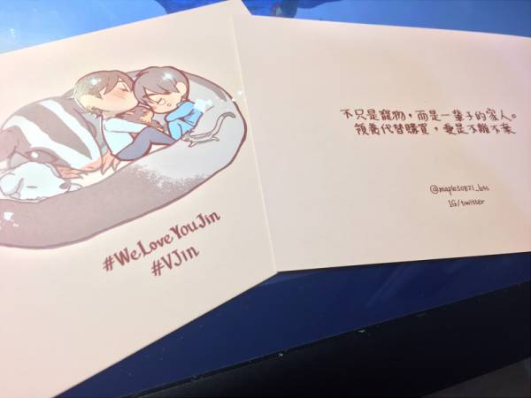 WeLoveYouJin Postcard　／BangTan Sonyeondan　Goods　BY：戀戀（日寢社） 