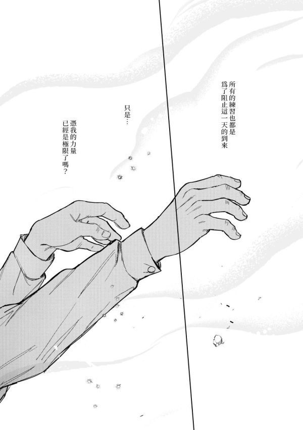 《リtsu》　／路人超能100　將律　漫本　BY：穆茶（風所生之谷） 