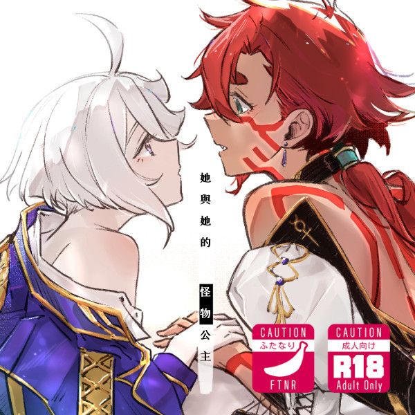 【PRE-SALE】《她與她的怪物公主She and Her Monster Princess》Zh-tw Ver+Eng & Jp translation　／Mobile Suit Gundam: The Witch from Mercury　Suletta/Miorine　Comic　BY：Ani (阿尼) 