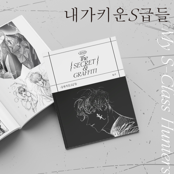《The SECRET & GRAFFITI》　／My S-Class Hunters　Yoohyun/Yoochen／Xianqi/Yoochen　Comic+Sketchbook　BY：SG 