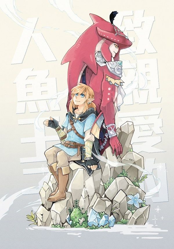 《致親愛的人魚王子》　／The Legend of Zelda　Sidon/Link　Comic　BY：豆子（洛神豆花） 