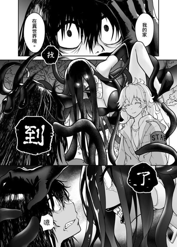《白子日記3-1》＜二月二十五 天氣晴＞Chinese Digital Version（PDF File）　／Original　小白x魔女　 Comic　BY：Mitsu天堂樹（幻想手札） 