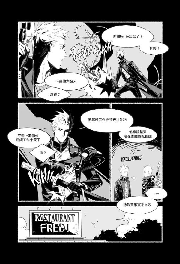 《Alive》　／Devil May Cry　Comic　BY：3Mega 