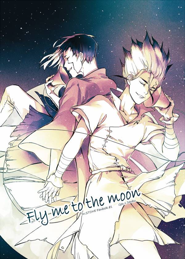 《Fly me to the moon》　／Dr. Stone新石紀　幻千　漫本　BY：Gei 
