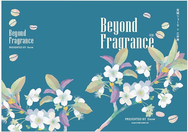《Beyond fragrance》　／SLAM DUNK　RyoMitsu　Novel　BY：Snow（冰蝕地形） 