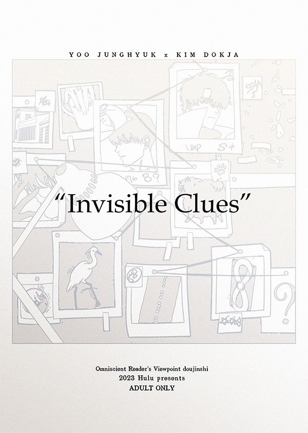 《Invisible Clues》中英雙語版　／全知讀者視角（ORV）　衆獨　漫本　BY：Hulu呼嚕（剪紙舍） 
