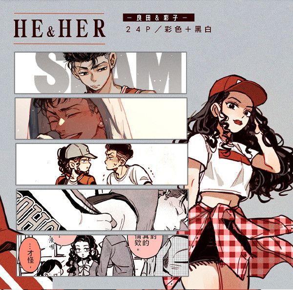 《HE&SHE》　／SLAM DUNK　Ryouta/Ayako　Comic+Illustration book　BY：小黑炭 
