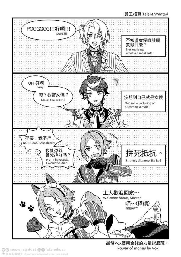 《Welcome to LUXIEM maid café》　／Nijisanji-EN／VTuber／LUXIEM　Comic　BY：夜貓+喵依(大小喵)（雙貓屋） 
