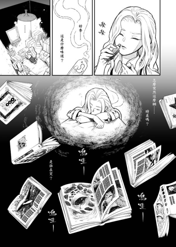《吃飯睡覺打冬冬》─忍之章　／Original　Comic　BY：OOPEACH 