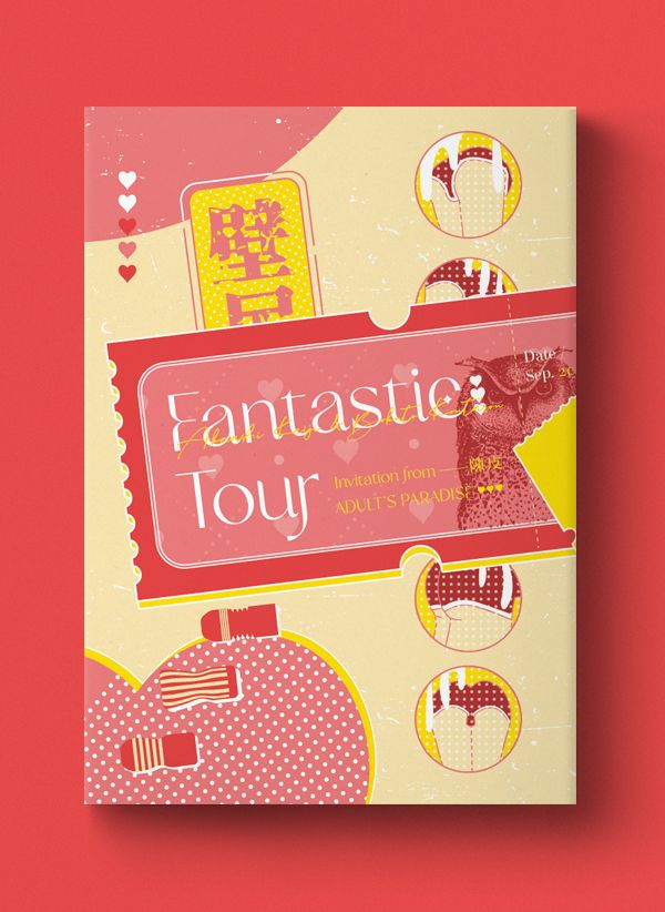 《Fantastic Tour》　／Haikyu!!　Akaboku　Novel　BY：陳皮 