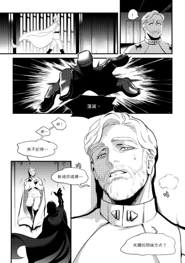 《AS BLACK AS DIAMONDS》　／Star Wars　Anakin/Obi-wan　Comic　BY：AKI（Tightrope） 