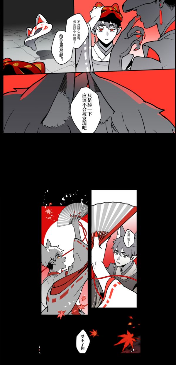 《遠花火》　／Haikyu!!　Osaatsu　Comic　BY：三由 