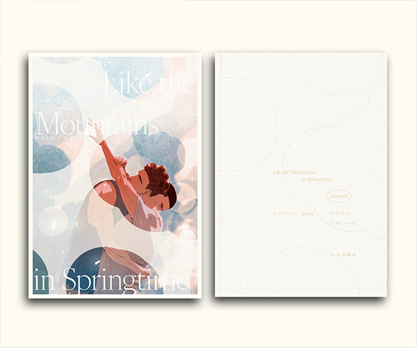 《Like the Mountains in Springtime》　／SLAM DUNK　Sawakita Eiji/Miyagi Ryota　Novel　BY：嗨輪楊 