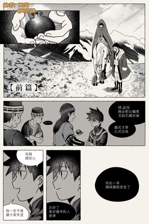 《Anar》　／Mob Psycho 100　ShouRitsu　comic　BY：阿光RN／穆茶／Simoe_lee 