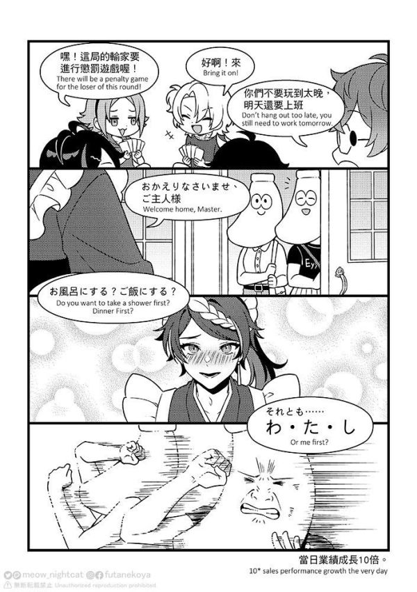 《Welcome to LUXIEM maid café》　／Nijisanji-EN（彩虹社）／VTuber／LUXIEM　漫本　BY：夜貓+喵依(大小喵)（雙貓屋） 