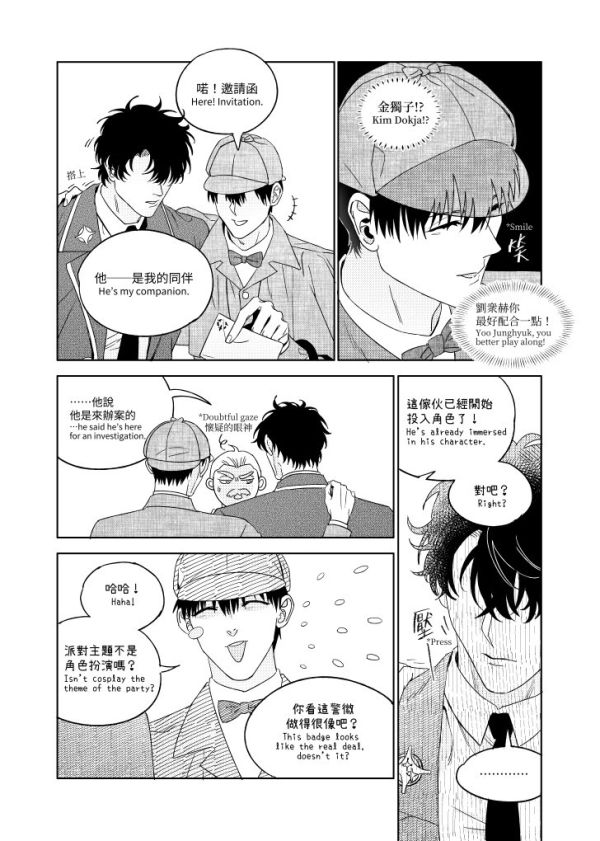 《Invisible Clues》（Zh-tw+Eng Ver）　／Omniscient Reader's Viewpoint　Joongdok　Comic　BY：Hulu呼嚕（剪紙舍） 