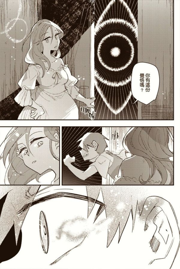 《魔女之胃》#1-6　／Original　Comic　BY：KARAS押形 