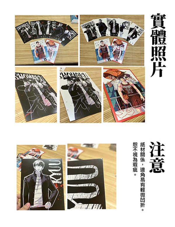 Mitsui's Gang A5 Cards Set　／SLAM DUNK　Goods　BY：ㄚ泥（ㄚ泥畫畫） 