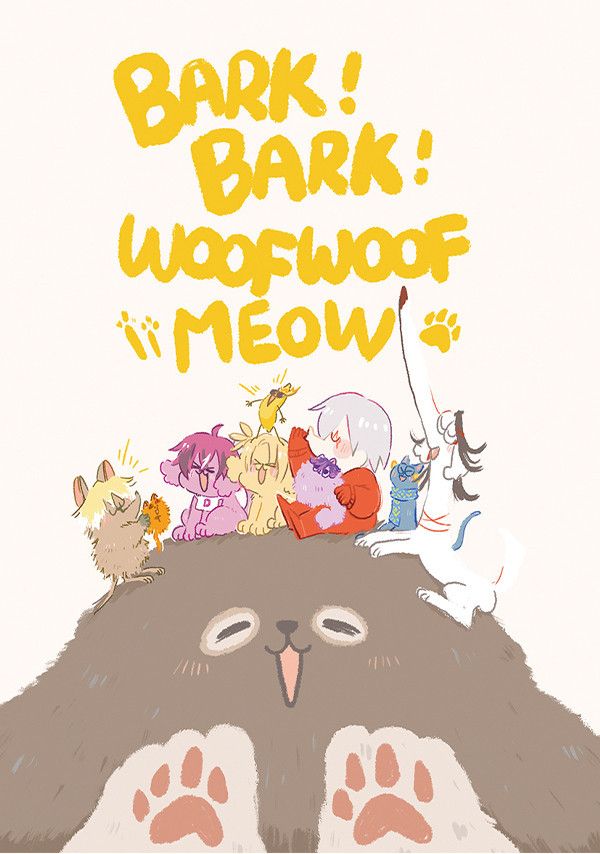 《BARK！BARK！WOOFWOOF MEOW》英文版　／Nijisanji-EN（彩虹社）／VTuber　圖本　BY：呼呼花 