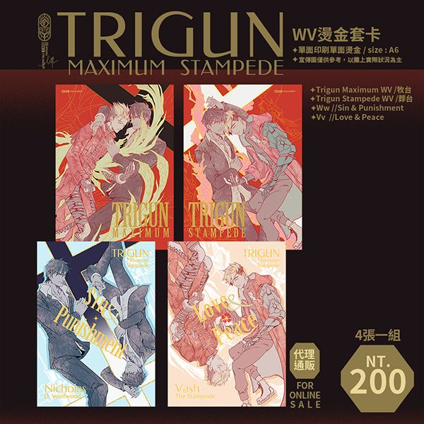 Trimax X Tristampede WV Gold Stamping Postcards Set　／Trigun　Wolfwood/Vash　Goods　BY：七曜（賽路伊斯-七曜個人） 