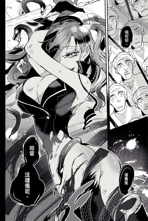 《魔女之胃》#1-4　／Original　Comic　BY：KARAS押形 