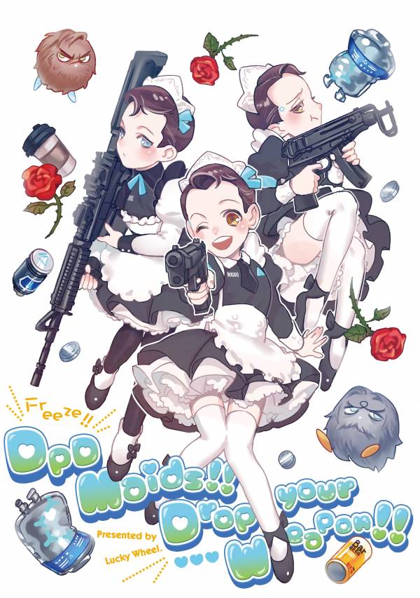 《Freeze!! DPD Maids!! Drop your Weapon!!》（English Ver.）　／Detroit : become human　Comic　BY：蝶Jan／阿寧（幸運轉輪） 底特律：變人　漫本　BY：蝶Jan／阿寧（幸運轉輪）