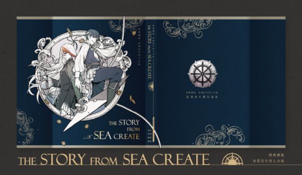 《The story from sea create》　／特殊傳說　冰漾　文本　BY：MinT／夜蒑／曜希／縴雨／花穗／小山風（Butterfly Effect） 