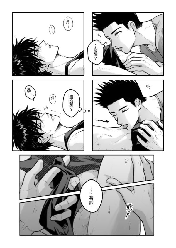 《寝坊助で悪いか》　／SLAM DUNK　Senru　Comic　BY：皮鵝 
