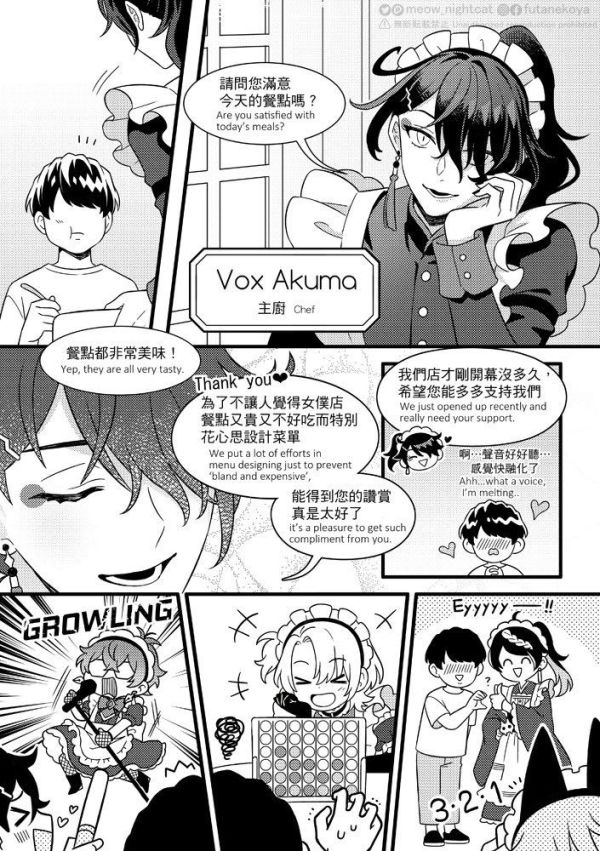 《Welcome to LUXIEM maid café》　／Nijisanji-EN／VTuber／LUXIEM　Comic　BY：夜貓+喵依(大小喵)（雙貓屋） 
