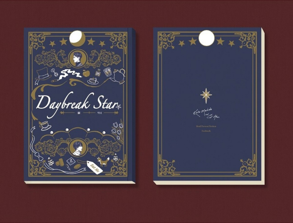《Daybreak Star》　／RPS　町田啓太/赤楚衛二　文本　BY：彌／914 