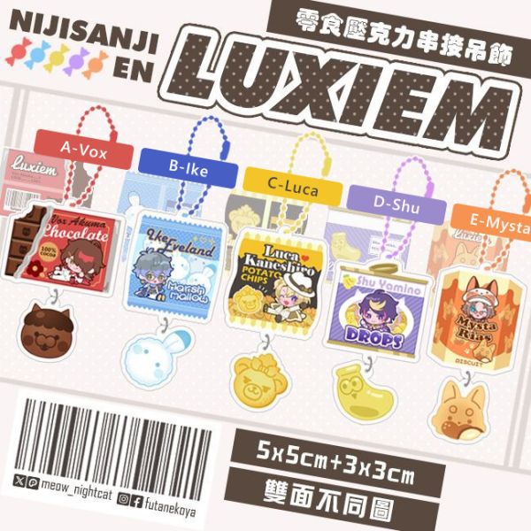 Luxiem Snacks Linked Acrylic Charms　／Nijisanji-EN／VTuber／LUXIEM　Goods　BY：夜貓+喵依(大小喵)（雙貓屋） 