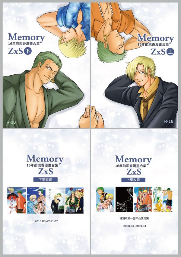 【PRE-SALE】《Memory》#1+#2　／One Piece　zorosanji　Comic　BY：九一三 