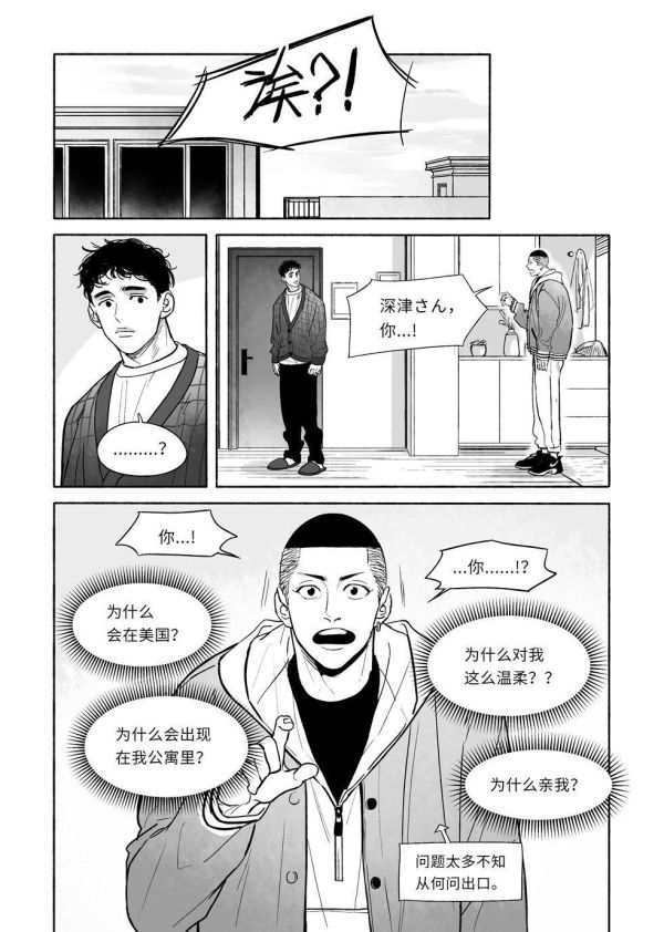 《岔道》　／SLAM DUNK　Sawakita/Fukatsu　Comic　BY：lio 