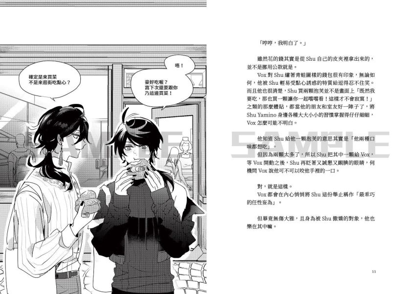 《1,2,3,Cheese！》　／Nijisanji-EN／VTuber　Voxshu　Novel+Illustration Book　BY：言墟／阿雪chaY（PLATO.） 