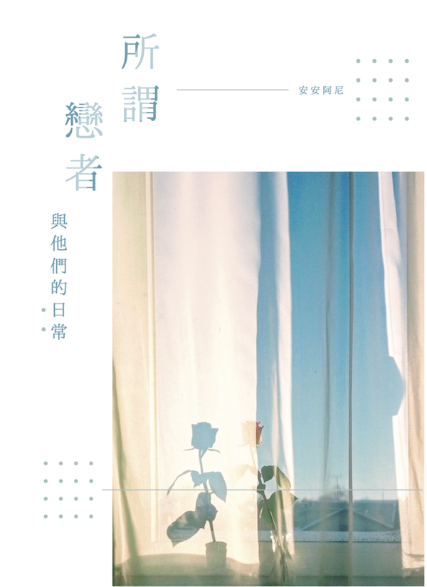 《所謂戀者、與他們的日常》　／Haikyu!!　SakuAtsu　Novel　BY：安安阿尼 