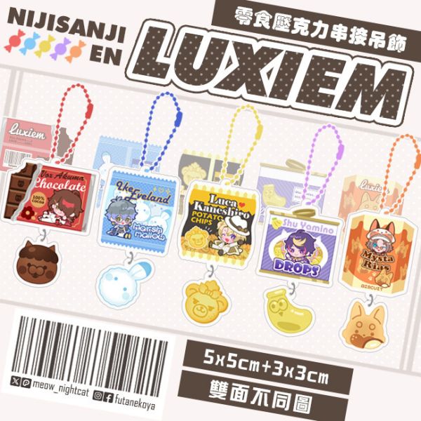 Luxiem Snacks Linked Acrylic Charms　／Nijisanji-EN／VTuber／LUXIEM　Goods　BY：夜貓+喵依(大小喵)（雙貓屋） 