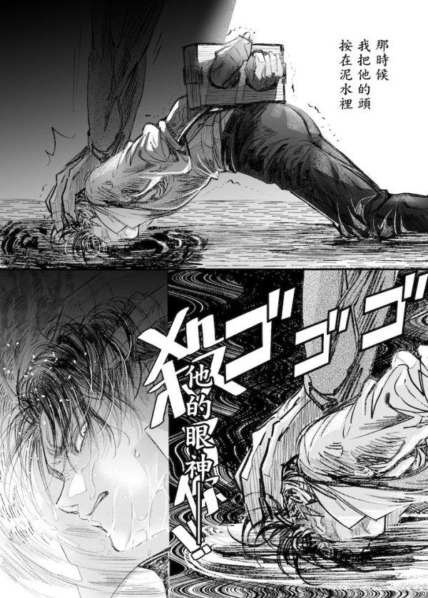 《枯骨搜》　／Attack on Titan　Eruri　comic　BY：OOPEACH 