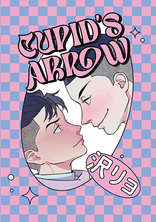 《Cupid's arrow》　／SLAM DUNK　Sawakita Eiji/Miyagi Ryota　Comic　BY：企鵝 