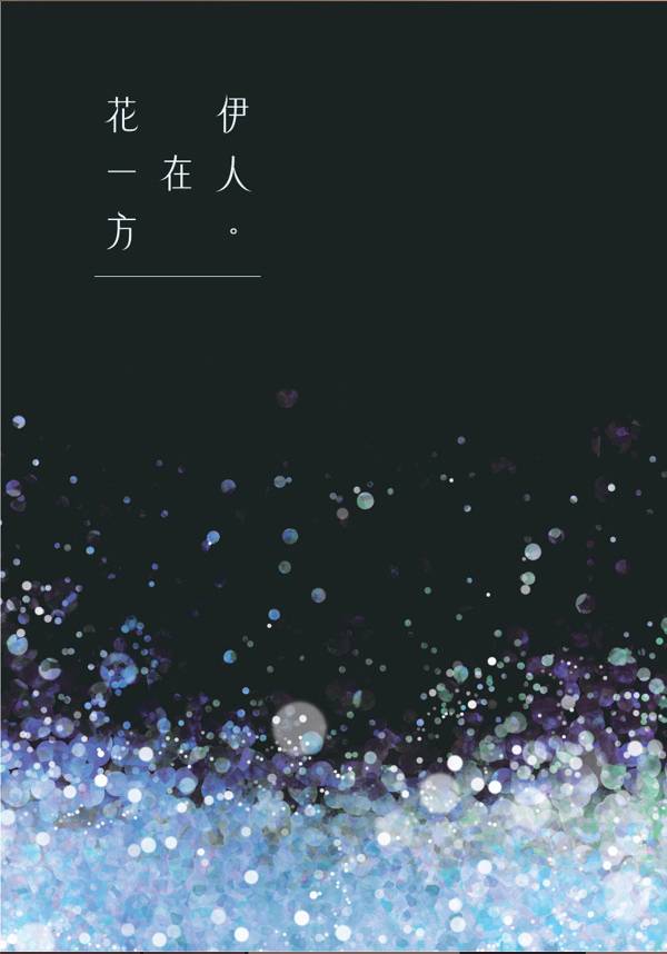 《伊人。在花一方》　／Haikyu!!　KageHina　Novel　BY：和緒（邊陲南境） 