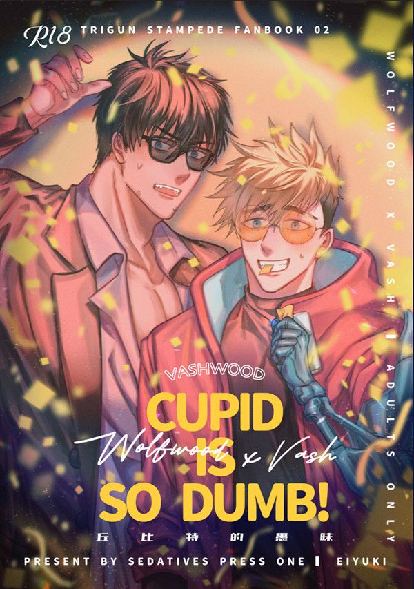 《Cupid is so dumb!》　／槍神　葬台　漫本　BY：詠雪（鎮靜劑+1） 