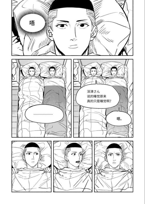 《補課》　／SLAM DUNK　Sawakita/Fukatsu　Comic　BY：lio 