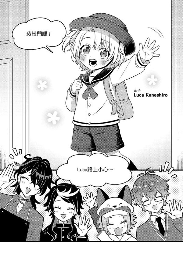 《Luxiem Family》#2 ~Turn over a new leaf~　／Nijisanji-EN／VTuber／LUXIEM　Comic　BY：夜貓+喵依(大小喵)（雙貓屋） 