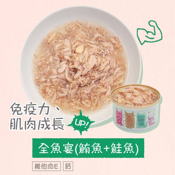 【副食罐來一罐】貓侍 馬卡龍系列副食湯罐 